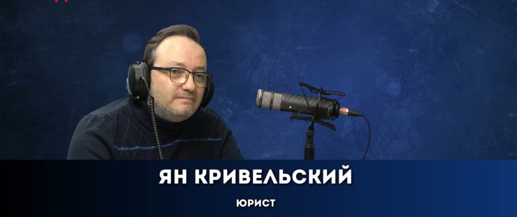 ЮристЯнКривельский3